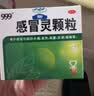999三九感冒灵颗粒10g*9袋6盒装感冒药解热镇痛用于感冒引起的头痛发热鼻塞流涕咽痛缓解感冒症状 实拍图