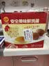 正大食品（CP）正大安全美味鲜鸡蛋60枚 3.18kg   送礼优选 京东自营 礼盒装 实拍图