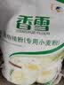 香雪美味富强粉20斤 小麦粉 中筋面粉 实拍图