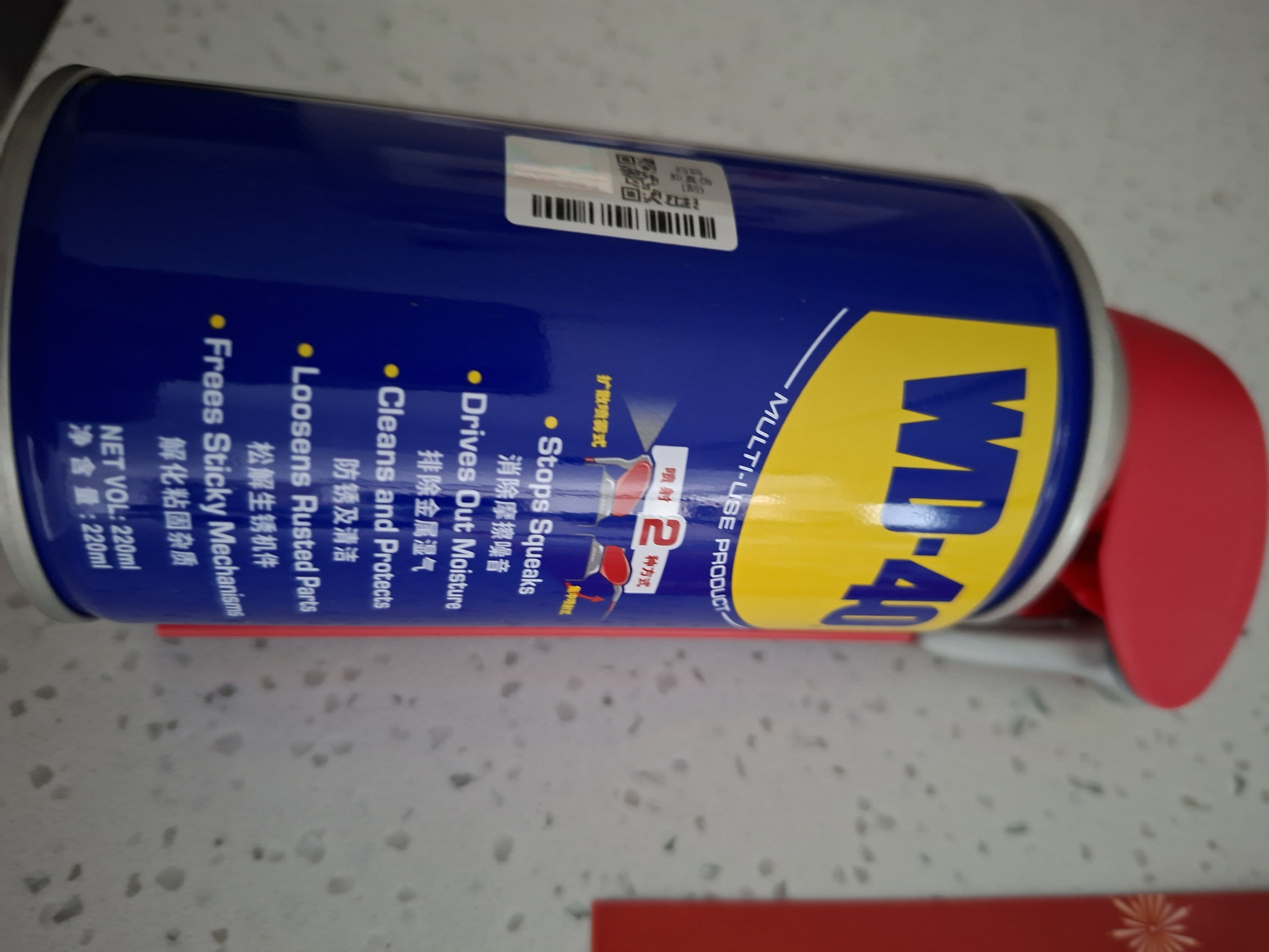 WD-40家用门锁润滑油消除合页吱吱响wd40缝纫机防盗门锁芯门轴铰链防锈 实拍图