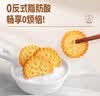 比比赞（BIBIZAN）日式小圆饼干1600g多口味海盐饼干约100包早餐休闲零食品饱腹整箱 实拍图