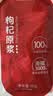 呀啦嗦红黑枸杞原浆青海鲜榨2700g中秋教师节礼盒长辈节日礼品 实拍图