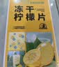 草木方花草茶 冻干柠檬片100g 独立包装 蜂蜜柠檬干水果茶冷泡茶泡水喝 实拍图