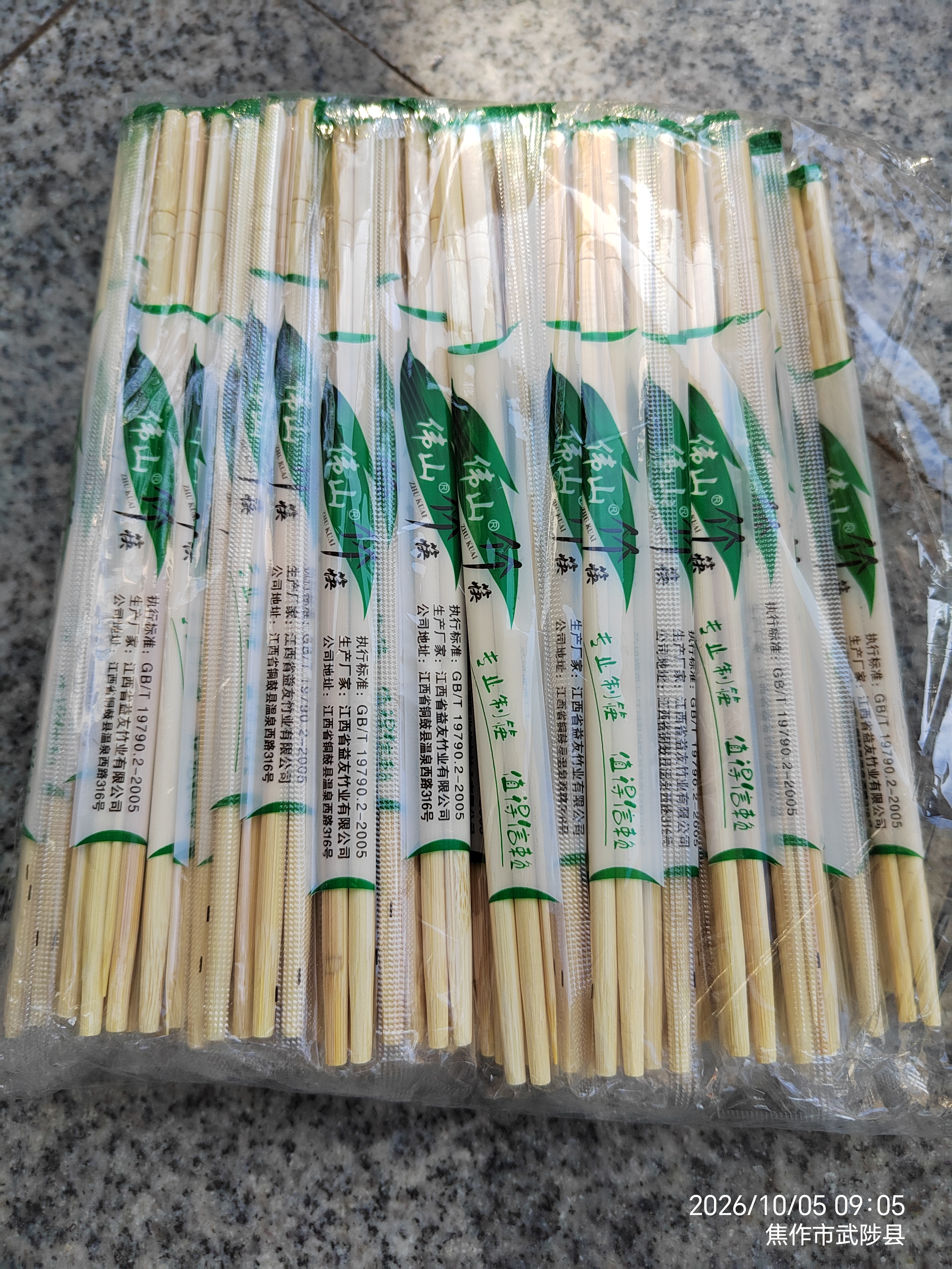 SHUANG YU一次性筷子带牙签食品级竹筷独立包装100双方便筷商用批发 实拍图