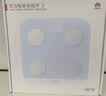 华为（HUAWEI）智能体脂秤3蓝牙版凝霜白 人体成分检测算法13项身体数据监测半身测脂家用体重秤减重减肥电子秤 实拍图