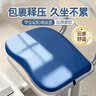八海鸟坐垫学生教室凳子专用屁垫凳子板凳坐垫学生凳座垫久坐神器 实拍图