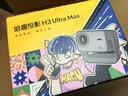 哈趣H3 Ultra Max 【1100CVIA】云台投影仪家用 哈曼联名 真实高亮 智能便携 卧室家庭影院投影机 实拍图