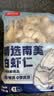 鲜京采 精选41/50南美白虾仁 无冰净重2斤 90-110只 聚餐 实拍图