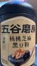 五谷磨房黑芝麻糊五黑粉无糖核桃芝麻黑豆粉代餐粉600g 实拍图