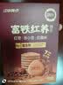 江中食疗富铁红养饼干红枣赤小豆零食下午茶国庆礼盒送妈妈长辈600g 实拍图