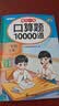 2026口算题一年级上册口算题10000道 口算大通关口算天天练口算题卡通用版10000道口算题每天100道计时测评口算本 实拍图
