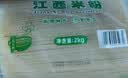 麻姑 江西米粉 2kg 南昌拌粉炒粉 干米粉粉丝过桥米线桂林米粉螺丝粉 实拍图