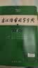 古汉语常用字字典第6版赠中小学文言文学习资源1年使用权 商务印书馆2025年新版中小学生语文文言文常备工具书 可搭购教材教辅新华字典现代汉语词典牛津高阶英语词典作文书成语古代汉语词典 实拍图