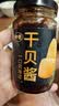 仲景 干贝酱175g XO瑶柱海鲜酱拌面拌饭下饭菜调味酱【0添加防腐剂】 实拍图