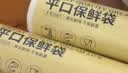 京东京造 保鲜袋食品级 大号加厚平口塑料袋方便袋 25*35cm 【400只】 实拍图