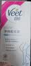 薇婷（VEET）脱毛膏女士腋下四肢50ml 脱毛膏腋下 非私密处非永久去根 实拍图