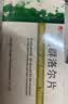 [吉贝尔]尼群洛尔片 10mg:20mg*12片 1盒装 实拍图