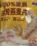 西麦酸奶果粒烘焙燕麦片冷泡350g 营养早餐五谷代餐休闲零食 实拍图