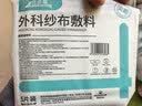 海氏海诺医用纱布无菌外科纱布敷料块8*10cm*5片*20袋换药包纱布块 实拍图