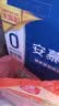 伊利安慕希AMX 0蔗糖0乳糖混发常温酸牛奶200g*12盒*2 8月产中秋礼品 实拍图