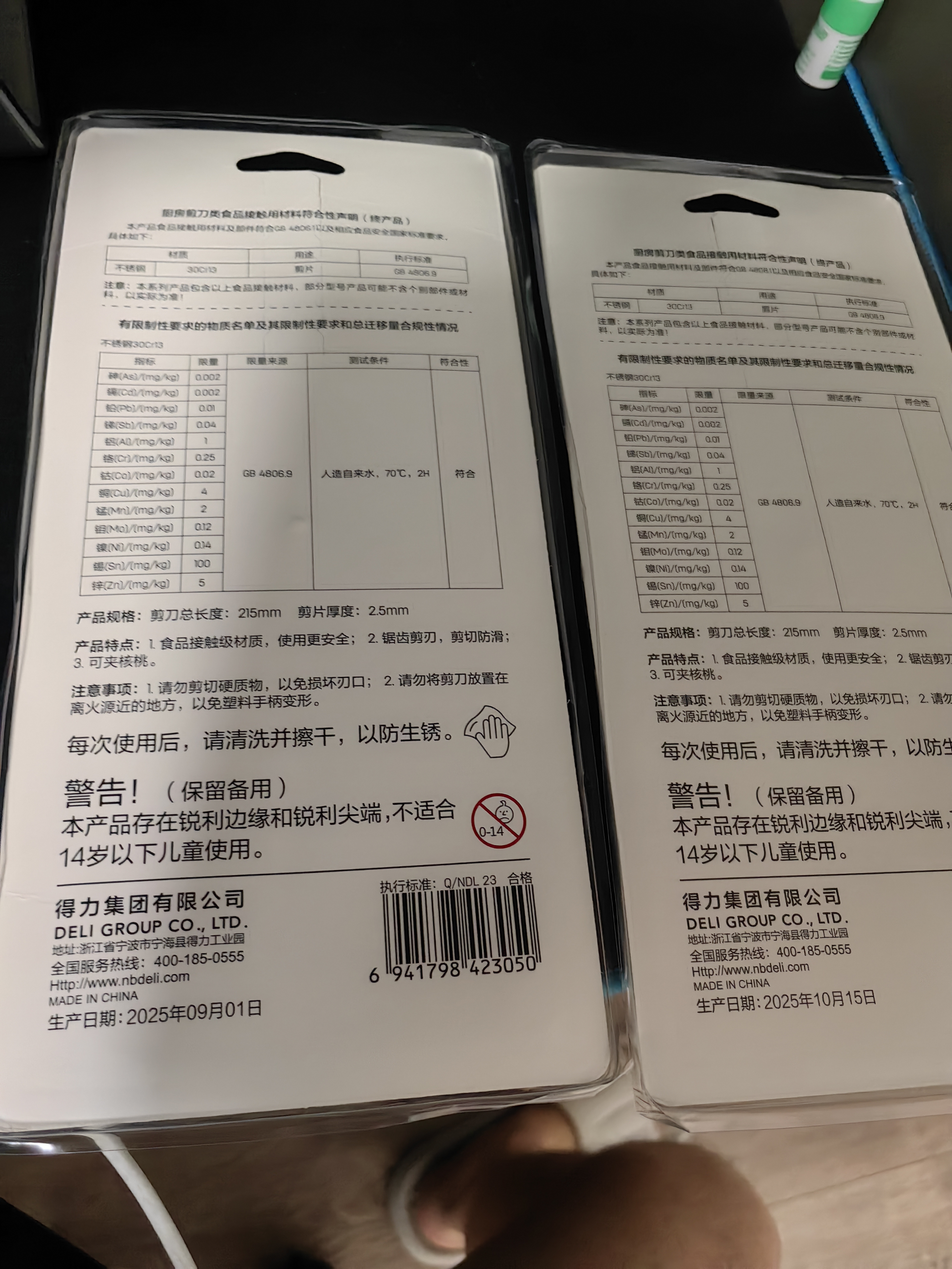 得力（deli）剪刀厨房家用食品剪 可夹核桃多功能不锈钢剪骨剪子 鸡骨剪 绿 TJ20 实拍图
