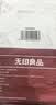 无印良品一次性床上四件套旅行用品必备一次性床单被罩床品四件套酒店用品 实拍图