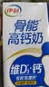 伊利高钙牛奶专利包埋钙维生素D3骨能高钙奶250ml*12盒中秋礼品 实拍图