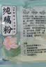 捷氏100%纯藕粉0脂肪无糖添加莲藕粉羹术后恢复代餐营养早餐食品150克 实拍图