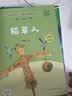 稻草人（升级版）叶圣陶著 人教版快乐读书吧 三年级必读课外阅读 上册（含音频资源）与新版语文教材配套使用（新旧封面随机发货）“书香校园联盟推荐图书” 实拍图