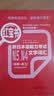 日语红蓝宝书系列 红宝书 新日本语能力考试N5、N4文字词汇（详解+练习）赠音频 实拍图