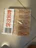 扇牌洗衣皂150g*10块 透明皂椰油精华肥皂无磷内衣皂杀菌祛味温和清香 实拍图