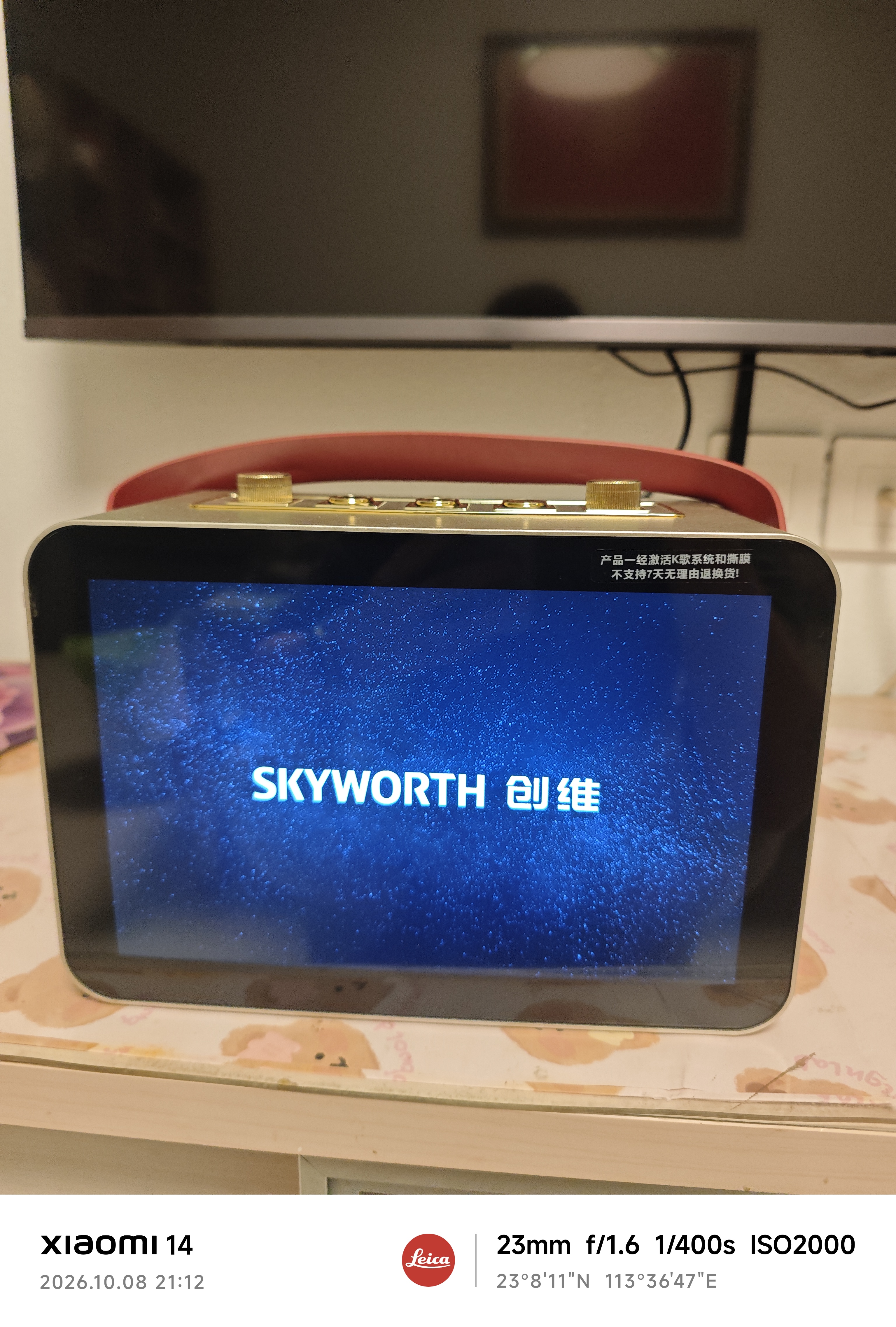 创维V200户外K歌音箱家庭KTV音响麦克风话筒一体机家庭卡拉ok点歌机带显示屏幕移动蓝牙家用唱歌音响 V200香槟金【3年K歌+1年影视会员】送双麦 实拍图