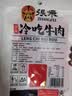 张飞冷吃牛肉45g 肉干肉脯 麻辣零食 四川特产 休闲零食小吃 实拍图