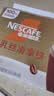雀巢（Nestle）咖啡浓系列厚乳丝滑拿铁速溶咖啡三合一减蔗糖冲调饮品19g*20条 实拍图