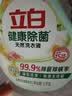 立白健康除菌天然洗衣液6斤手洗机洗15分钟快洗留香除螨抑菌祛味去渍 实拍图