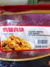 泰森（Tyson）鸡腿肉块454g 鸡肉健身代餐 免切易烹饪 做咖喱鸡肉 冷冻鸡腿肉 实拍图