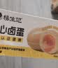 杨生记低gi卤香溏心蛋富硒营养鸡蛋卤蛋糖心零食早餐240g（40g*6枚） 实拍图