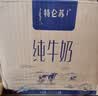 蒙牛特仑苏纯牛奶全脂灭菌乳利乐钻250ml*16盒*2箱 送礼优选 实拍图