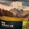 LEGENDSANDY蓝氏狗粮真鲜乳鸽中小型犬泰迪比熊生骨肉冻干鲜肉犬粮1.5kg*6包 实拍图