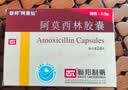 [阿莫仙] 阿莫西林胶囊0.5g*24粒/盒 实拍图