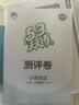 2026秋季53天天练小学英语三年级上册WY外研版（三年级起点）五三天天练5 3天天练5.3天天练5·3天天练学霸培优学霸提优 实拍图