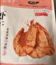 赶海弟 3XL淡干大虾干250g约30-40只 即食烤虾对虾干 休闲零食 南北干货 实拍图
