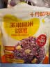 十月稻田七色糙米饭团 100g*7 开袋微波代餐 粗粮杂粮 早餐速食 低脂饱腹 实拍图