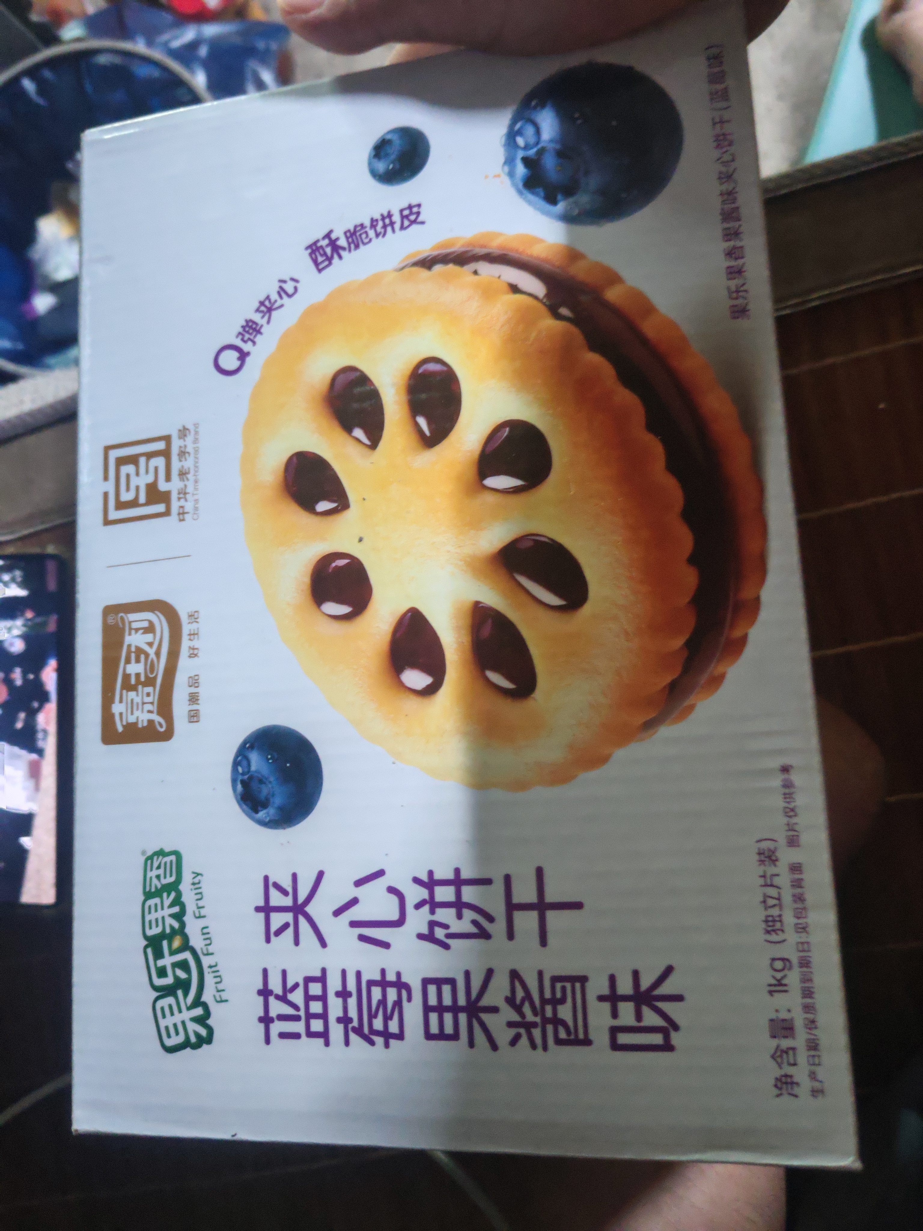 嘉士利果乐果香 饼干零食网红果酱夹心饼干蓝莓味1000g/整箱 独立包装 实拍图