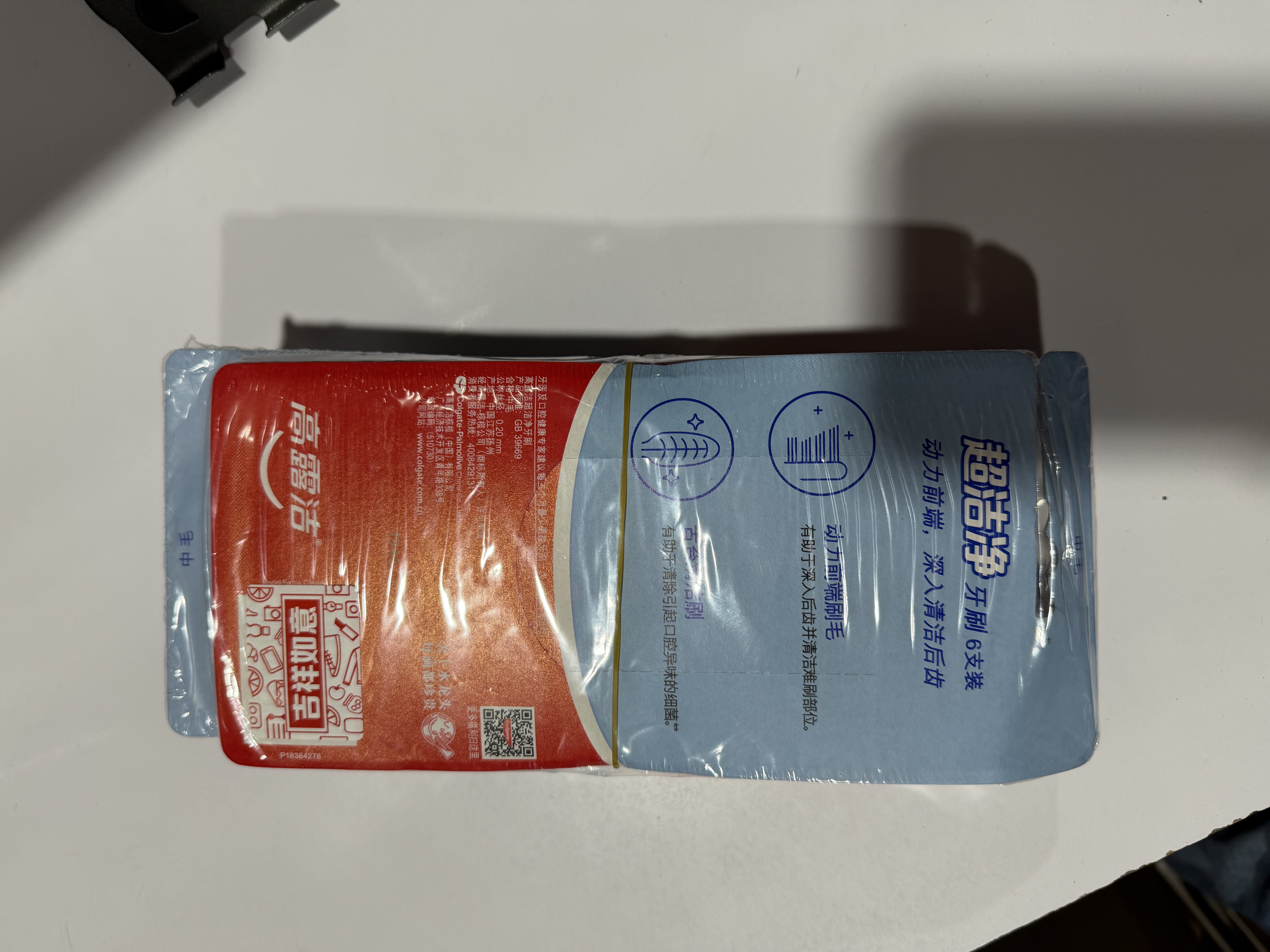 高露洁（Colgate）超洁净成人牙刷中毛硬毛男士牙刷家庭装18支 舌苔刷牙刷深层清洁 实拍图