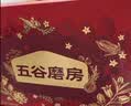 五谷磨房【中秋礼盒】黑芝麻糊核桃芝麻黑豆粉五黑粉食养礼盒1092g0糖版 实拍图