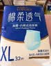永福康绵柔透气成人拉拉裤 XL32片 臀围≥110cm 老人孕妇内裤型纸尿裤 实拍图