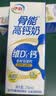 伊利高钙牛奶专利包埋钙维生素D3骨能高钙奶250ml*12盒 实拍图