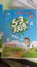 2026秋季53天天练小学语文四年级上册RJ人教版 便携版 5·3天天同步练习册活页版自带书皮保护套赠书套 实拍图