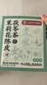 福东海 茉莉花陈皮茯苓茶【升级9味原料】搭排浊口气体香茶祛身湿重男女 实拍图